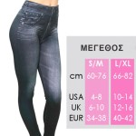 Κολάν σύσφιξης τύπου τζιν Slim'n Lift Caresse Jeans