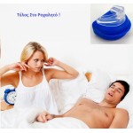 Συσκευή κατά του Ροχαλητού Stop Snoring