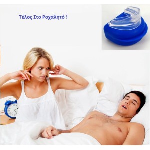 Συσκευή κατά του Ροχαλητού Stop Snoring