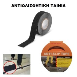 ​Αντιολισθητική ταινία Anti slip tape