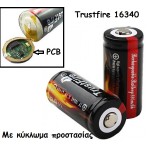 Trustfire 16340 3.7V 880 mAh με προστασίας PCB